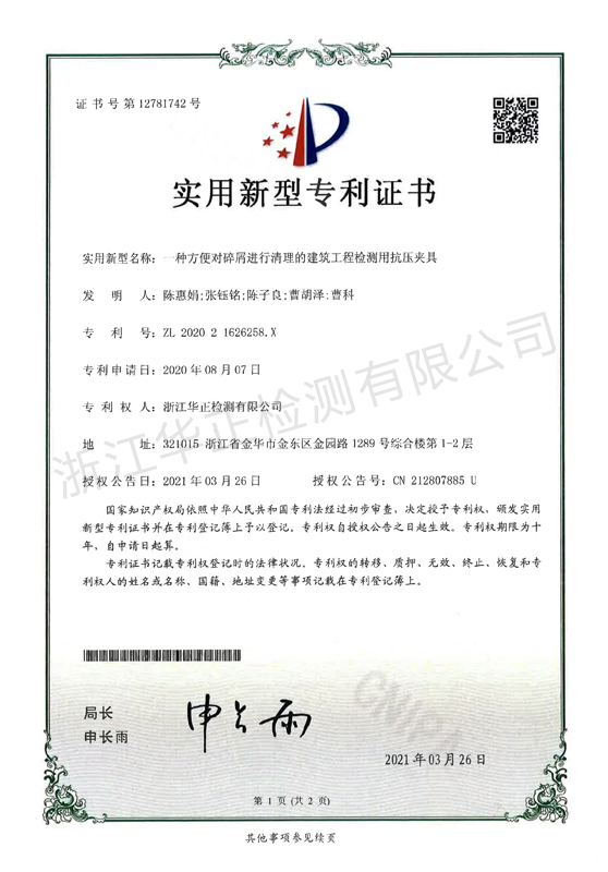 實(shí)用新型專(zhuān)利